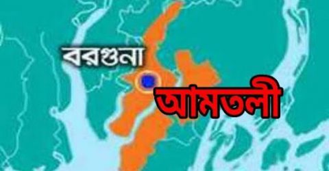 প্রধানমন্ত্রীর ঈদ উপহার পাচ্ছে আমতলীর অসহায় ও হতদরিদ্র পরিবার
