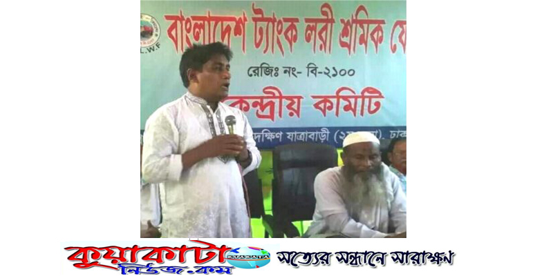 নভেল করোনা ভাইরাস প্রতিরোধে ট্যাংক লরী শ্রমিকদেরকে অগ্রাধিকার ভিত্তিতে টিকা দেয়ার দাবী