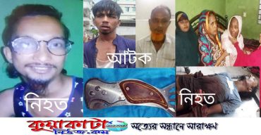 ফতুল্লায় ২৫`শ টাকার জন্য ছোট ভাইয়ের বন্ধুদের হাতে বড় ভাই খুন