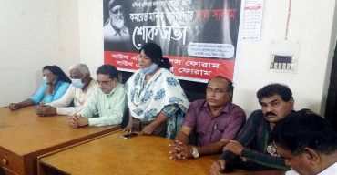 দক্ষিণ এশিয়ান জনগণের বন্ধু সদ্য প্রয়াত কমরেড মানিক সমাজদার এর স্মরণে শোকসভা