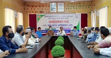 ডিজিটাল পদ্ধতিতে ভূমি জরিপ পরিচালনার সক্ষমতা বৃদ্ধিকরণ প্রকল্পের অবহিতকরন সভা