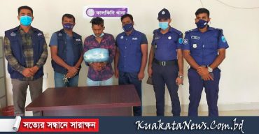 কালকিনিতে দুই কেজি গাঁজাসহ তরুণ গ্রেপ্তার