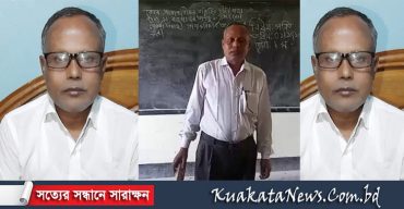 হাজারো ছাত্র-ছাত্রীদের কাদিঁয়ে চির নিদ্রায় চলে গেলেন, মানুষ গড়ার কারিগর