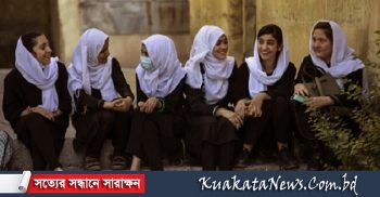 নারীরা বিশ্ববিদ্যালয়ে পড়ার সুযোগ পাবে: তালেবান