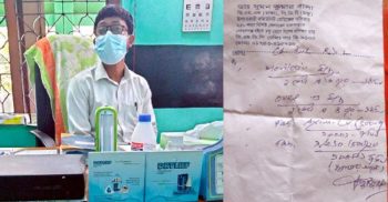 কোটচাঁদপুরে কমিউনিটি মেডিকেল অফিসার দিচ্ছেন চোখের চিকিৎসা!