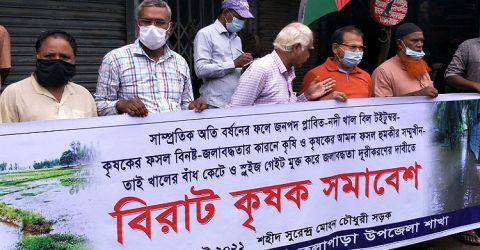 জলাবদ্ধতা নিরসনে কলাপাড়ায় কৃষক সমাবেশ