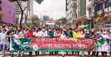 দেশব্যাপী সিরিজ বোমা হামলার প্রতিবাদে যুবলীগের মানববন্ধন ও কালো পতাকা প্রদর্শণ