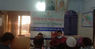 জতীয় মৎস্য সপ্তাহ উপলক্ষে আত্রাই উপজেলার সাংবাদিকদের সাথে মতবিনিময় সভা