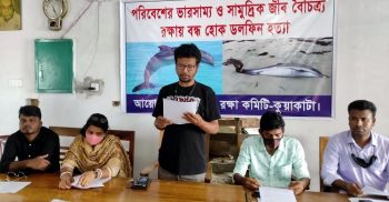 জীব বৈচিত্র রক্ষায় ডলফিন হত্যা বন্ধের দাবিতে সংবাদ সম্মেলন
