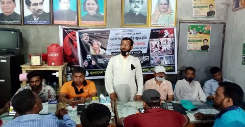 ২১ শে আগস্ট গ্রেনেড হামলায় আহত ও নিহতদের স্মরণে কলাপাড়ায় আলোচনা সভা