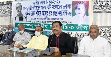 বঙ্গবন্ধুর আদর্শ বাঙালি জাতির সবচেয়ে বড় সম্পদ