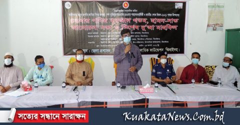 বঙ্গবন্ধুর শাহাদতবার্ষিকী উপলক্ষে ঝিনাইদহে আলোচনা সভা ও দোয়া মাহফিল