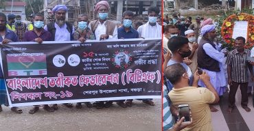 বঙ্গবন্ধুর প্রতিকৃতিতে বিটিএফ এর শেরপুর কমিটি’র শ্রদ্ধাঞ্জলী