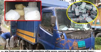বেনাপোল বন্দরে নকল ওষুধসহ কাভার্ডভ্যান আটক