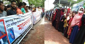 কলাপাড়ায় ছাত্রলীগ নেতা রাকিবুল হত্যাকারীদের গ্রেফতারের দাবিতে মানববন্ধন