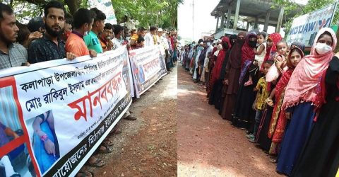 কলাপাড়ায় ছাত্রলীগ নেতা রাকিবুল হত্যাকারীদের গ্রেফতারের দাবিতে মানববন্ধন