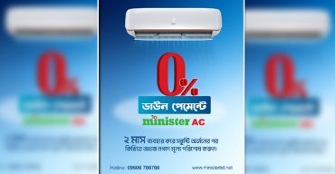 গরমের স্বস্তি এসি: করোনায় এসি কিনে ঘরে থাকুন ভালো থাকুন