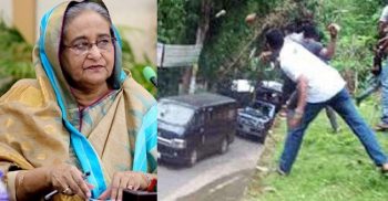 শেখ হাসিনার গাড়িবহরে হামলাকারী গ্রেপ্তার | কুয়াকাটা নিউজ