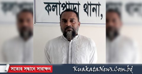 কলাপাড়ায় যুবলীগের সাবেক সভাপতি, ভিপি জিয়া গ্রেপ্তার