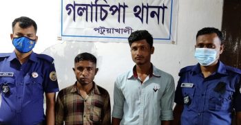 গলাচিপায় গাঁজাসহ দুইজন গ্রেফতার