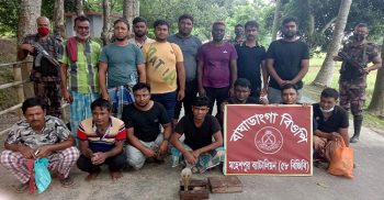 অবৈধ পথে ভারতে যাওয়ার সময় ১৫জন আটক