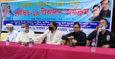 কালকিনি পৌরসভার টিকাদান কার্যক্রম এর উদ্বোধন