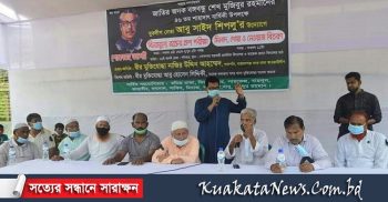 গোগনগরে যুবলীগ নেতা শিপলুর উদ্যোগে শাহাদাত বার্ষিকী পালন