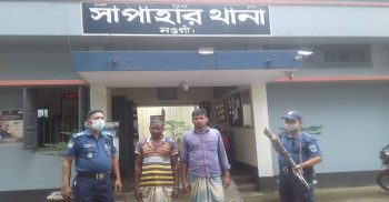 সাপাহারে দেড় কেজি গাঁজা সহ আটক-২