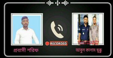 হত্যা ও ধর্ষন মামলার আসামী ছক্কু বাহিনীর ভয়ে দেশে আসতে পারছেনা প্রবাসী শরিফ