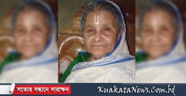 অর্থ মন্ত্রনলয়ের সিনিয়র সহকারী সচিব’র মা আর নেই