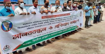 সাংবাদিকদের নামে মামলার প্রতিবাদে ঝিনাইদহে মানববন্ধন