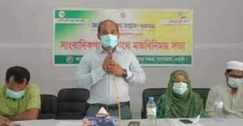 সাপাহারে জাতীয় মৎস্য সপ্তাহ উপলক্ষে সাংবাদিকদের সাথে মতবিনিময় সভা