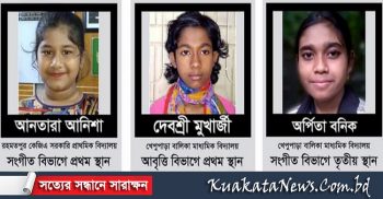 ভার্চুয়াল সাংস্কৃতিক প্রতিযোগিতায় কলাপাড়ার তিন শিক্ষার্থী বিজয়ী
