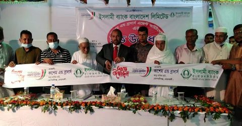 কোম্পানীগঞ্জে ইসলামী ব্যাংকের আউটলেট উদ্বোধন