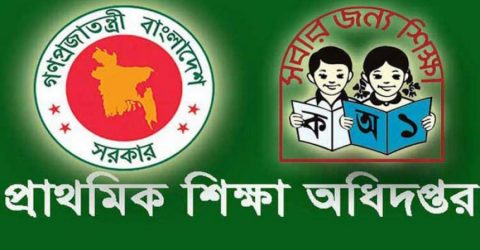 প্রাথমিক শিক্ষার্থীদের তথ্য চেয়েছে সরকার