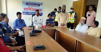 পর্যটকদের সার্বিক নিরাপত্তা ও সেবা প্রদানের লক্ষ্যে কুয়াকাটায় মতবিনিময় সভা