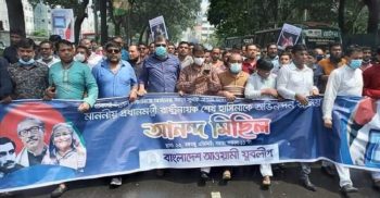 শেখ হাসিনা জাতিসংঘের এসডিজি অগ্রগতি পুরস্কার অর্জন করায় যুবলীগের আনন্দর‌্যালী