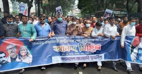 শেখ হাসিনা জাতিসংঘের এসডিজি অগ্রগতি পুরস্কার অর্জন করায় যুবলীগের আনন্দর‌্যালী