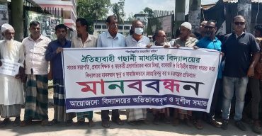 দশমিনায় মনাববন্ধন কর্মসূচি