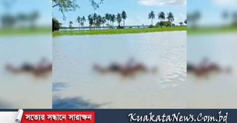 পটুয়াখালীর রাঙ্গাবালিততে অজ্ঞাত যুবকের অর্ধগলিত লাশ উদ্ধার