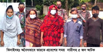অবৈধভাবে ভারতে প্রবেশের সময় নারীসহ ৫ জন আটক