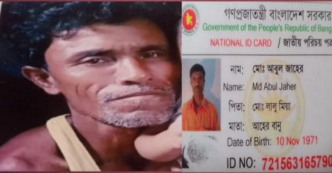 ফতুল্লার শিয়াচর থেকে মিশুক গাড়িসহ চালক নিখোঁজ: সন্ধান চায় পরিবার