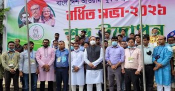 রাঙ্গামাটি, মাগুরা, বান্দরবান ও নাটোর জেলা যুবলীগের বর্ধিত সভা অনুষ্ঠিত