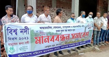 কলাপাড়ায় বিশ্ব নদী দিবস উপলক্ষে মানববন্ধন