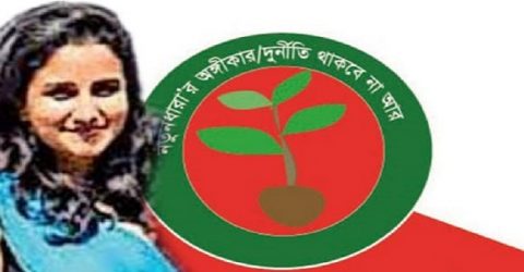 নতুনধারা রংপুর-রাজশাহীর সমন্বয়কারী হলেন নিপা