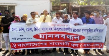 লাগামহীন নিত্য ব্যবহার্য জিনিসপত্রের দামে জনজীবন অতিষ্ঠ : দিলীপ বড়ুয়া