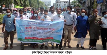 শিক্ষা পুনরুদ্ধারের কেন্দ্রবিন্দুতে শিক্ষক’ প্রতিপাদ্যে ঝিনাইদহে বিশ্ব শিক্ষক দিবস পালিত