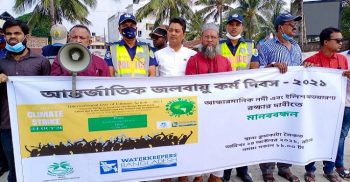 আন্ধারমানিক নদী এবং ইলিশ অভয়ারন্য রক্ষার দাবিতে কুয়াকাটা সৈকতে মানববন্ধন
