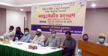 কুয়াকাটায় আন্তঃধর্মীয় সংলাপ অনুষ্ঠিত