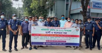 সাপাহারে কমিউনিটি পুলিশিং ডে উপলক্ষ্যে র‍্যালী ও আলোচনা সভা